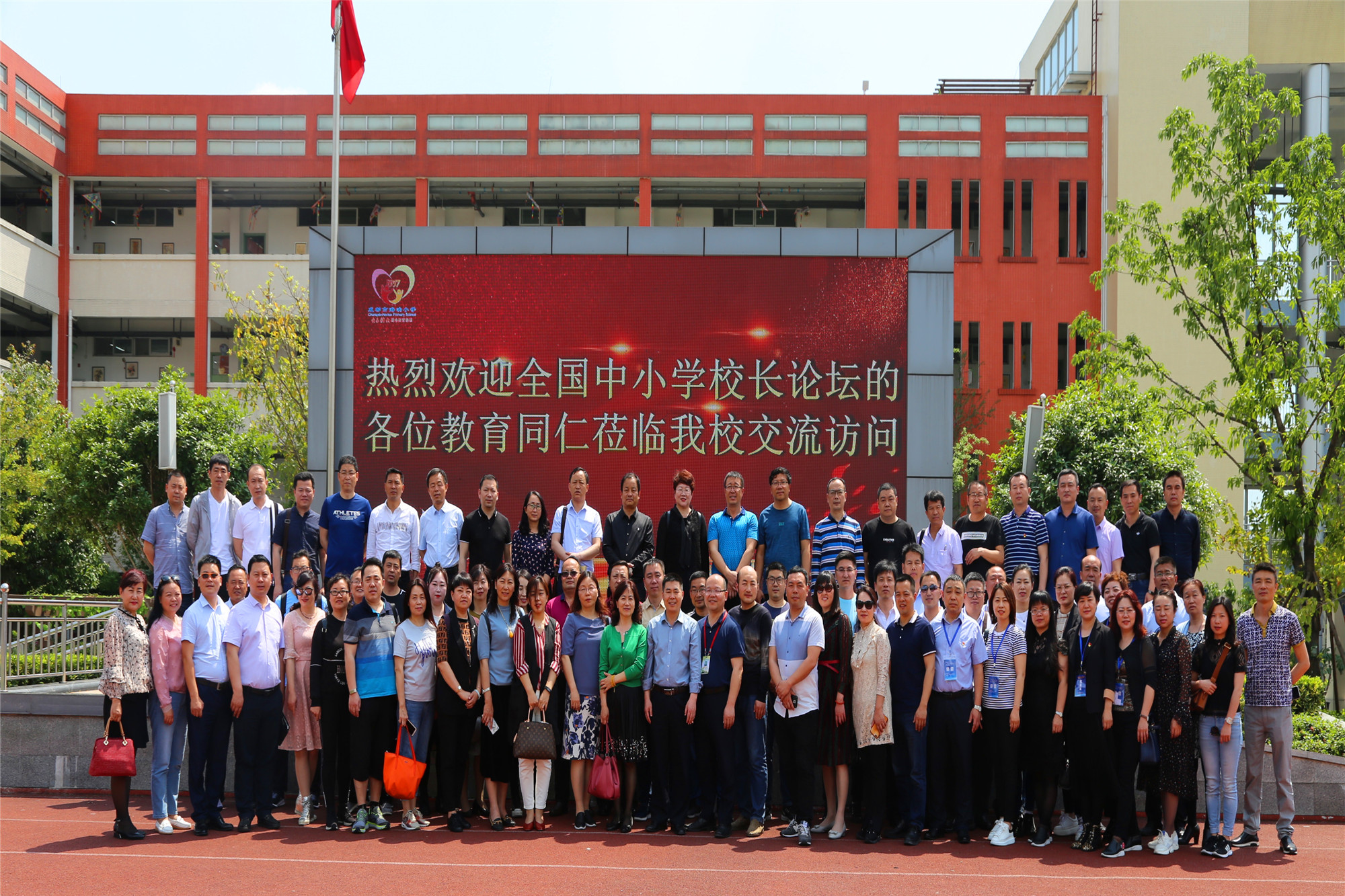 下午，我们来到成都海滨小学和熊猫路小学参观学习，学校特色办学与文化参观