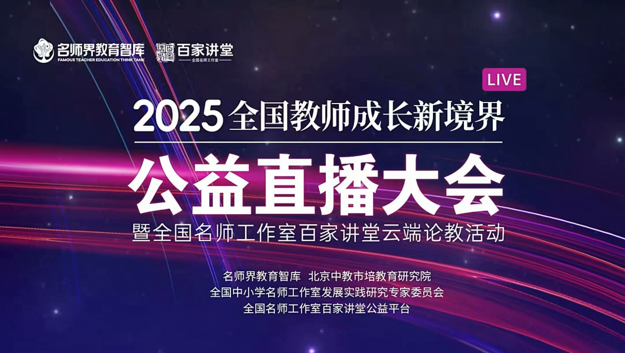 2025.1.11“云” 端美育 师者跃阶