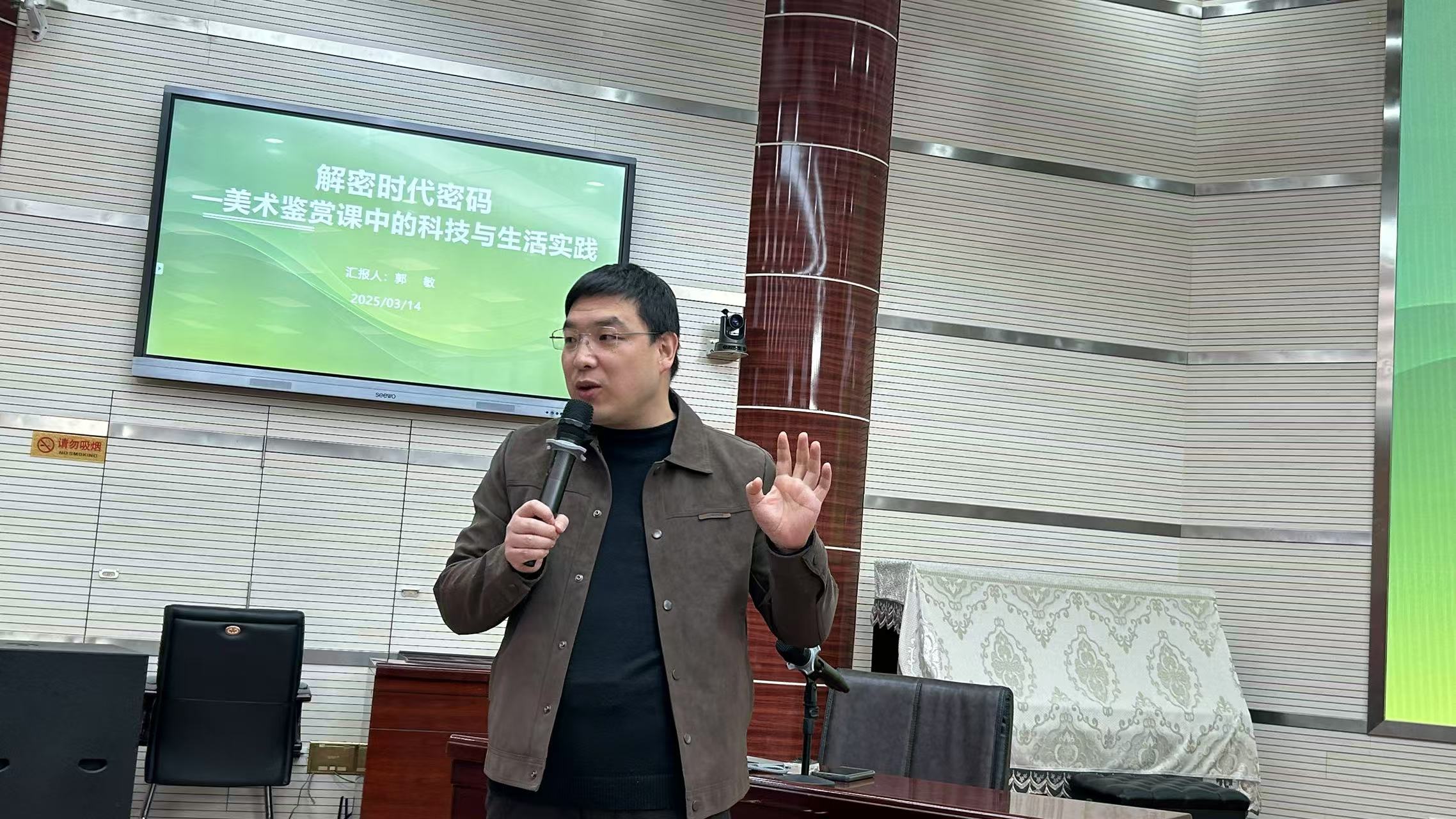参加全区美术学科教研工作会暨新课标新教材研修活动