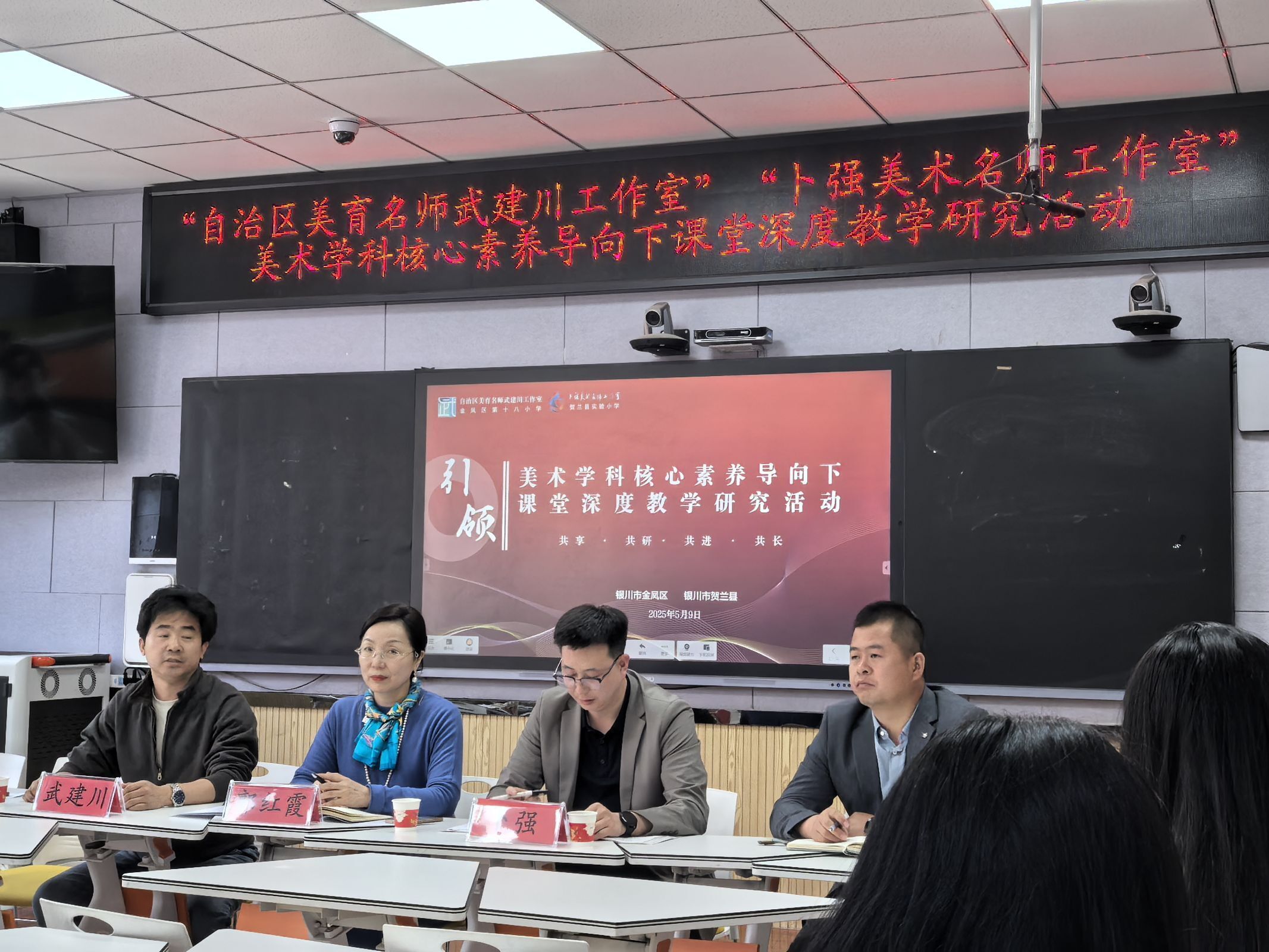 贺兰县卜强美术名师工作室联合开展美术学科核心素养导向下课堂深度教学研究活动