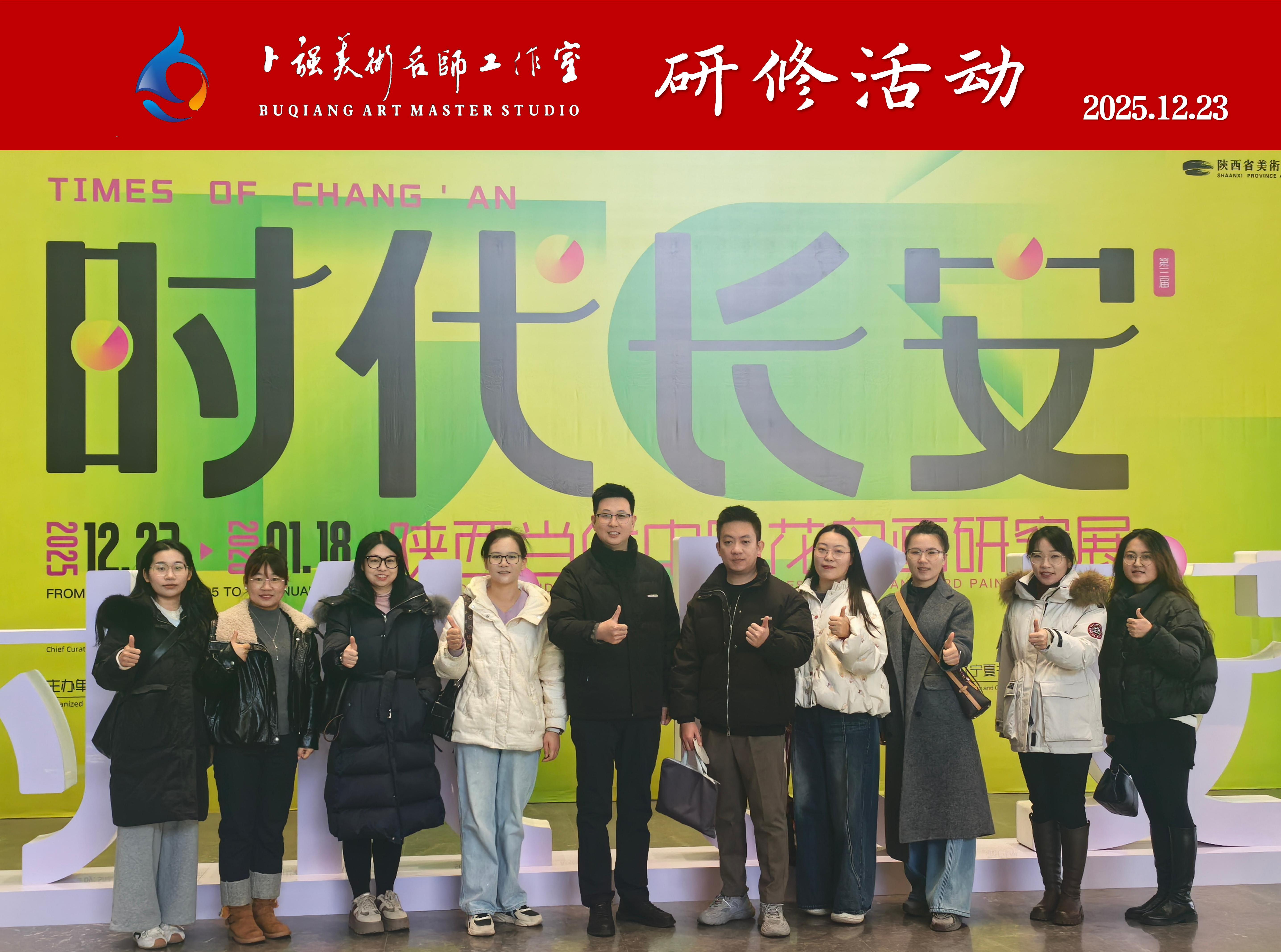 时代长安 &mdash;&mdash;陕西当代中国花鸟画研究展